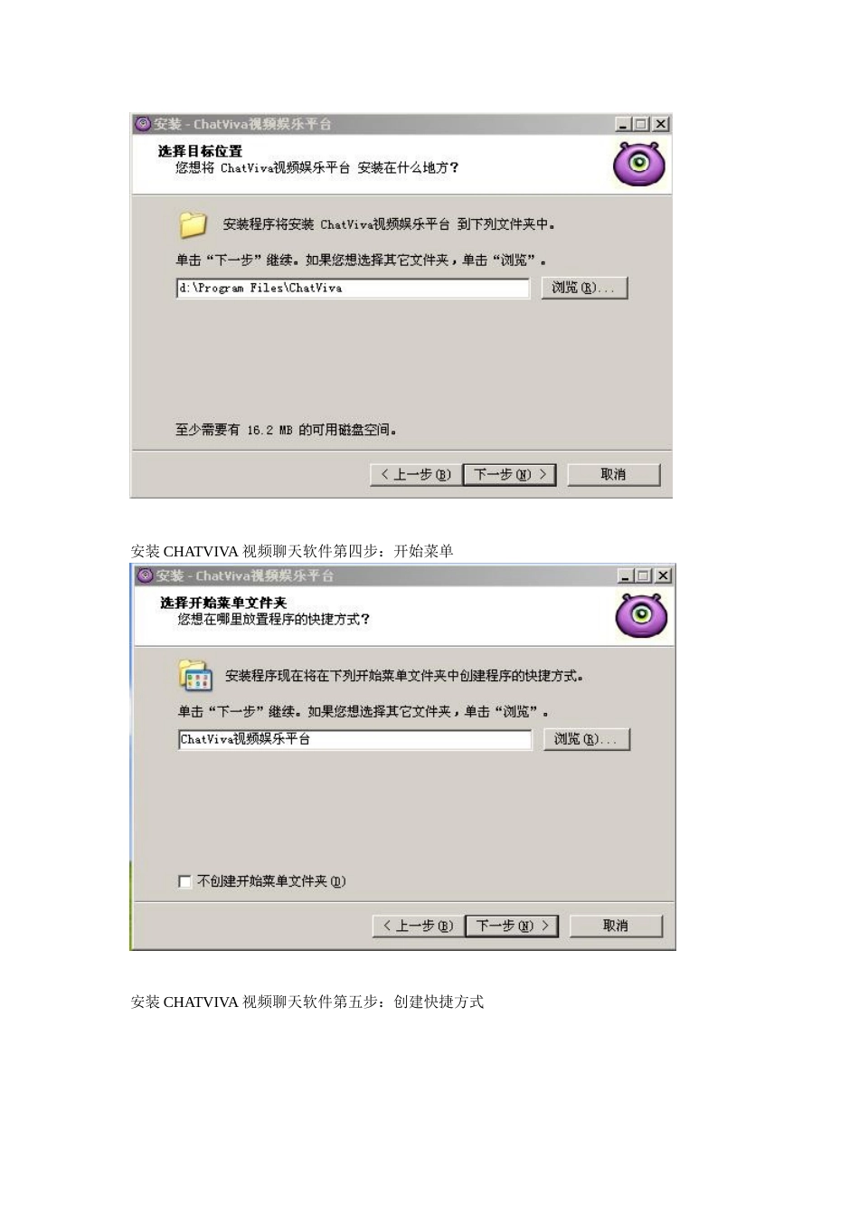 聊天软件客户端操作说明_第3页
