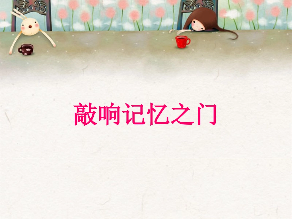 发展学习能力_第1页