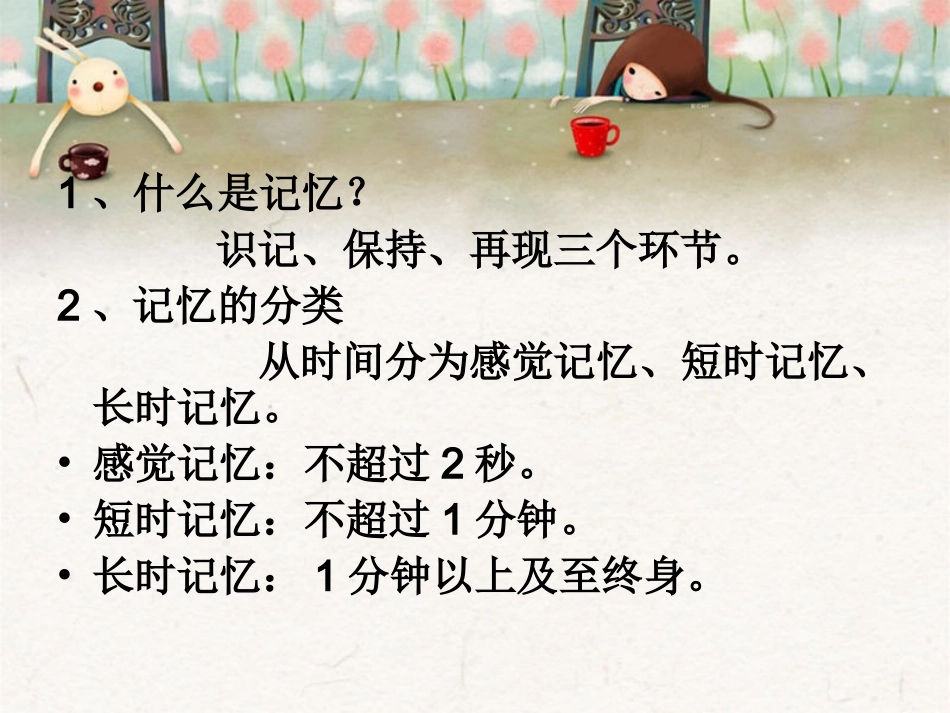 发展学习能力_第2页