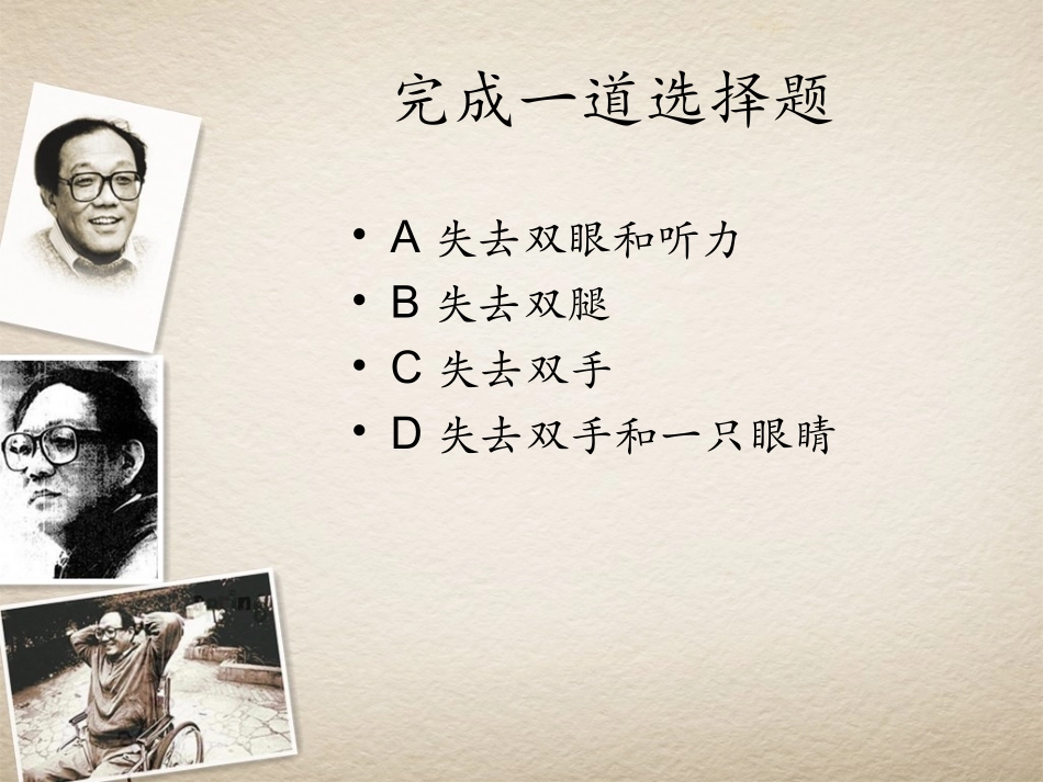 12我与地坛(节选)-(2)_第1页