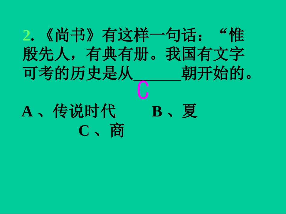 思想的活跃与百家争鸣_第3页