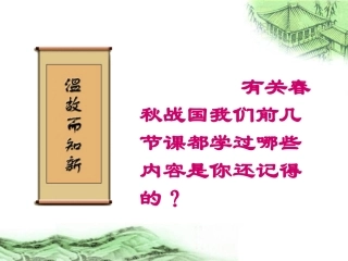 思想的活跃与百家争鸣