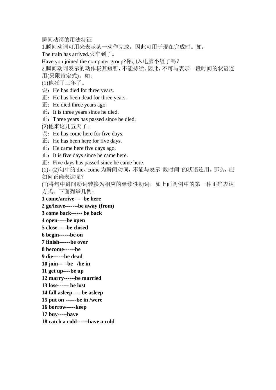 自主学习卡8Bunit2语法_第2页