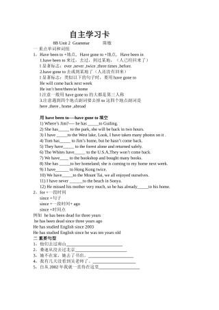 自主学习卡8Bunit2语法
