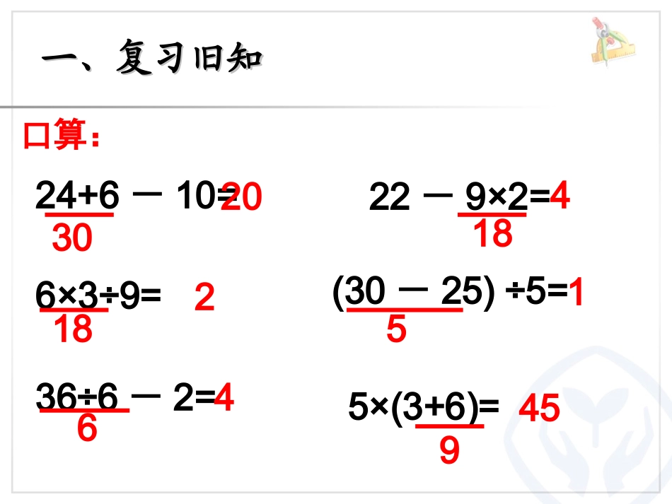 人教2011版小学数学二年级解决问题.解决问题课件_第2页
