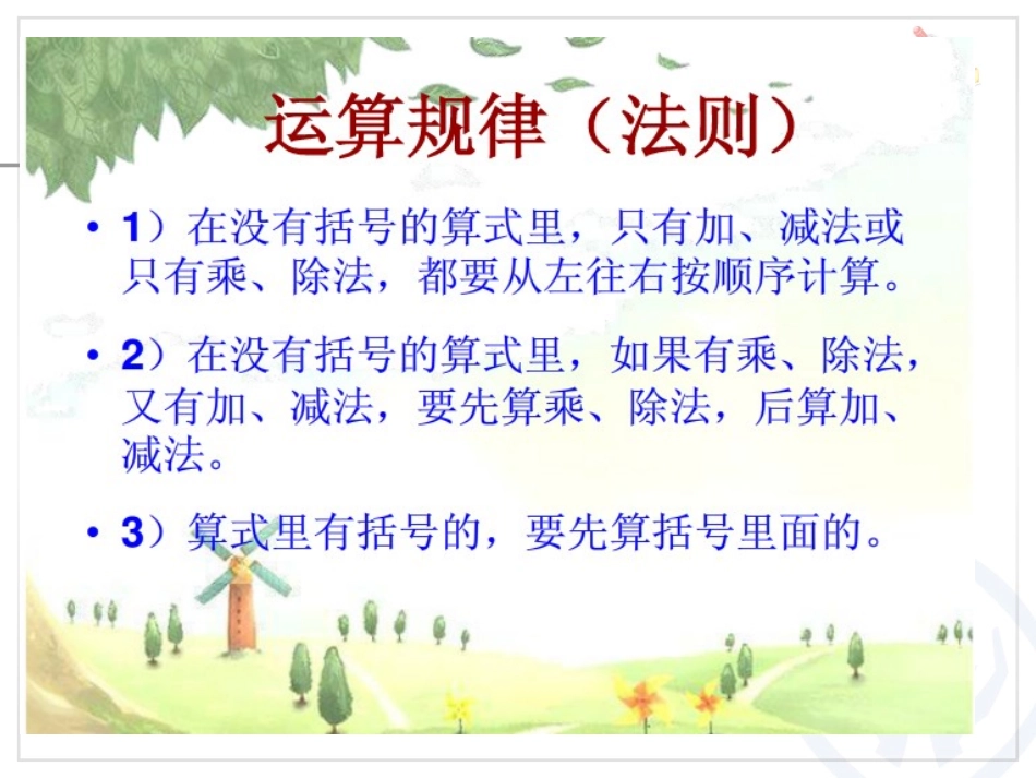 人教2011版小学数学二年级解决问题.解决问题课件_第3页