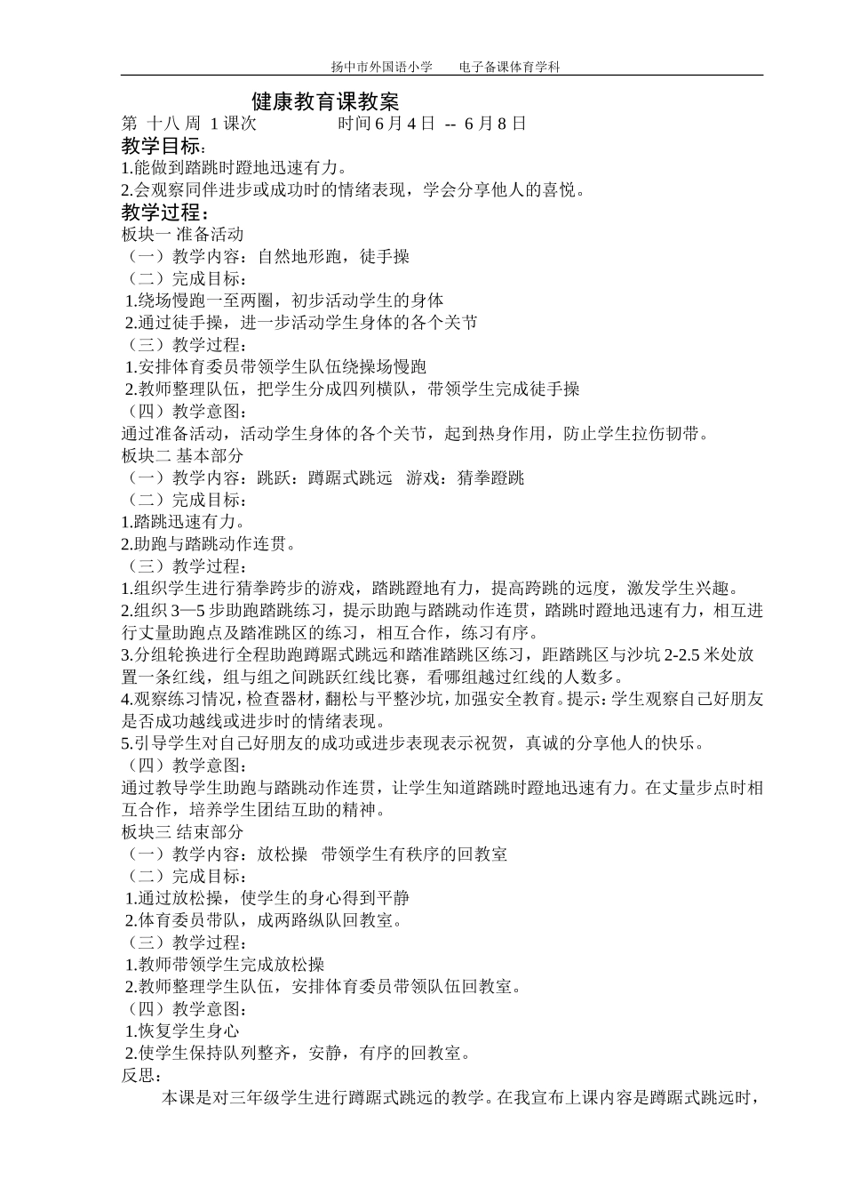 十八周1课次_第1页