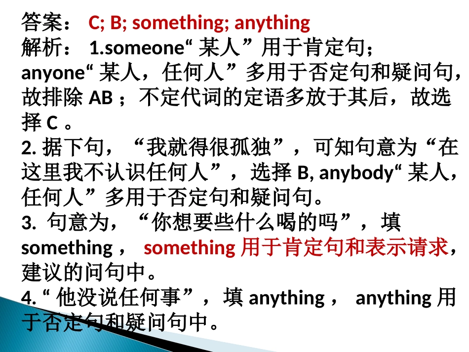 八上Unit1考点及讲解1_第2页