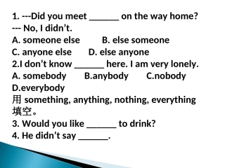 八上Unit1考点及讲解1