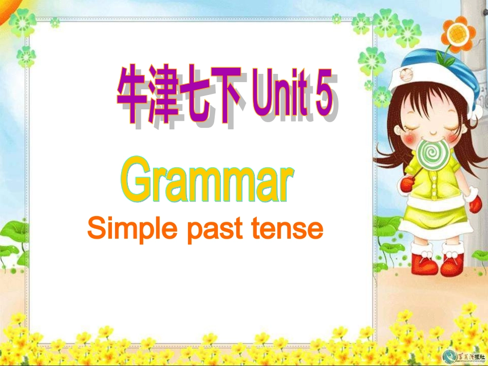牛津七下Unit5Grammar课件_第1页