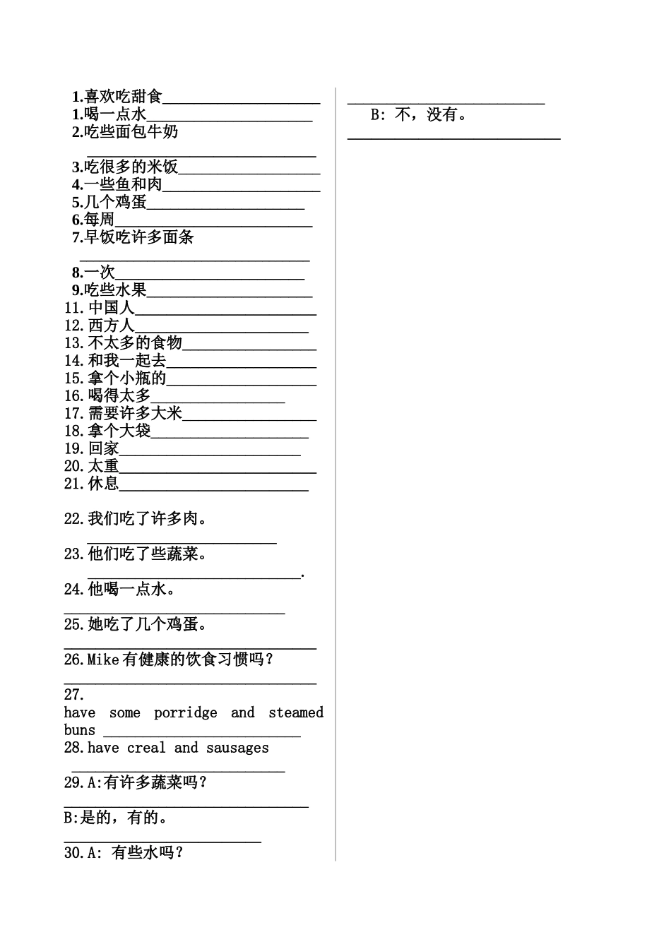 Uni3ahealthydiet题目_第2页