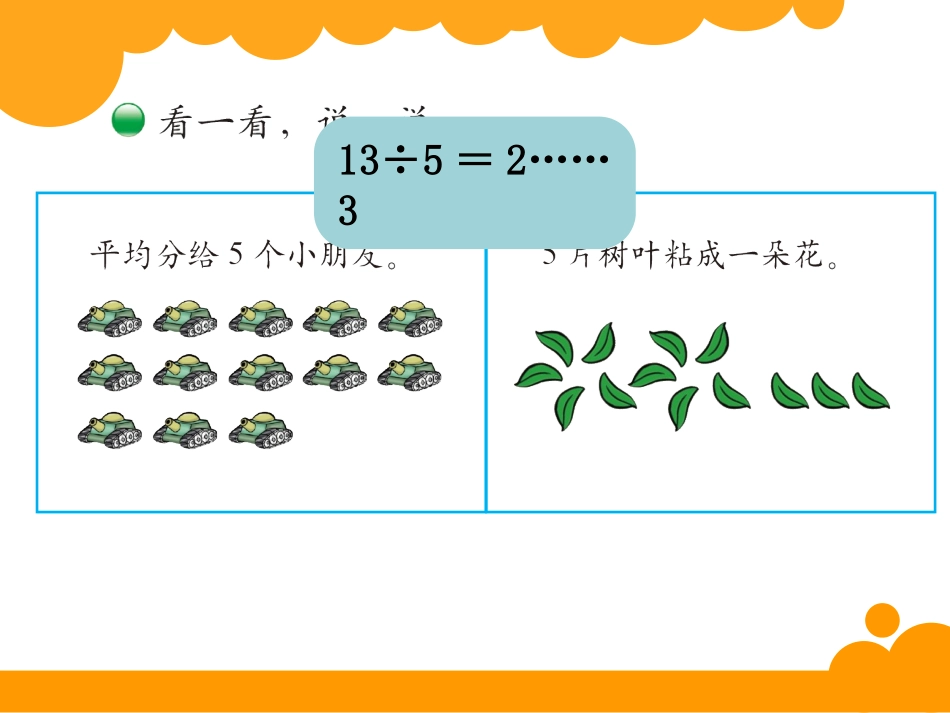 搭一搭(二)_第3页
