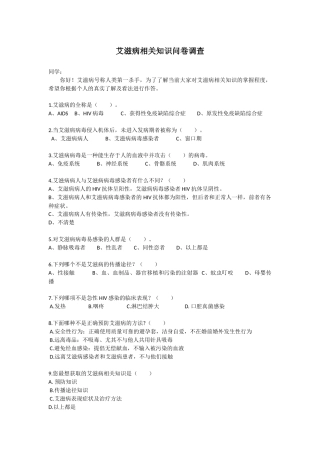 预防和应对公共卫生伤害事故发生