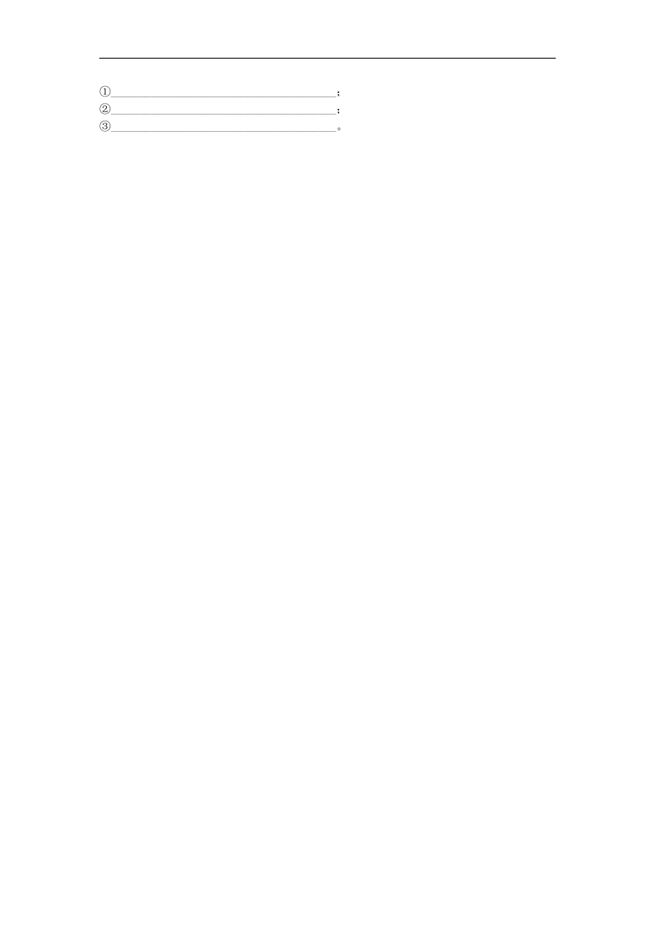 《像科学家一样实验：科学实验》同步习题2_第3页