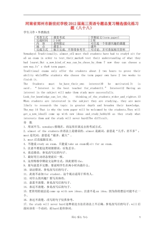河南省郑州市新世纪学校2012届高三英语专题总复习精选强化练习题(八十八)