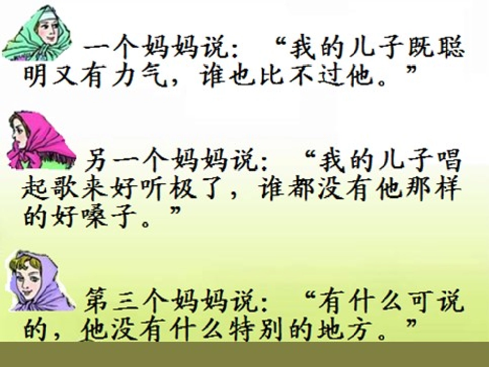 三个儿子(唐瑛)_第3页