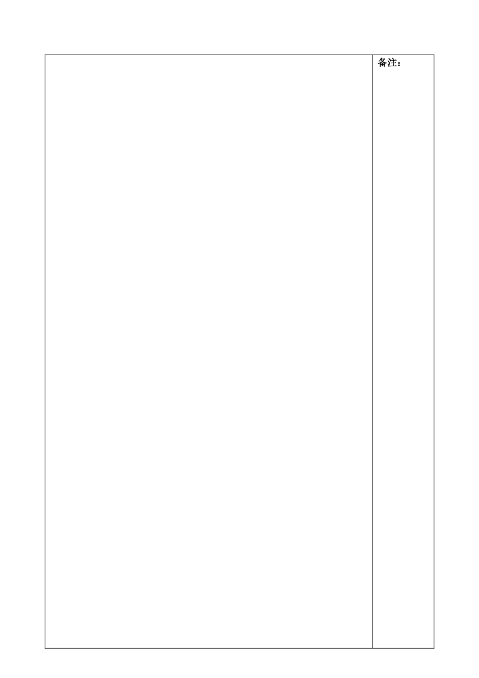 物理1导学案_第2页