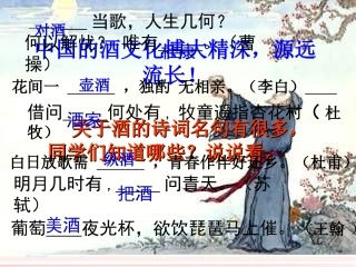 高中化学新人教版必修二乙醇