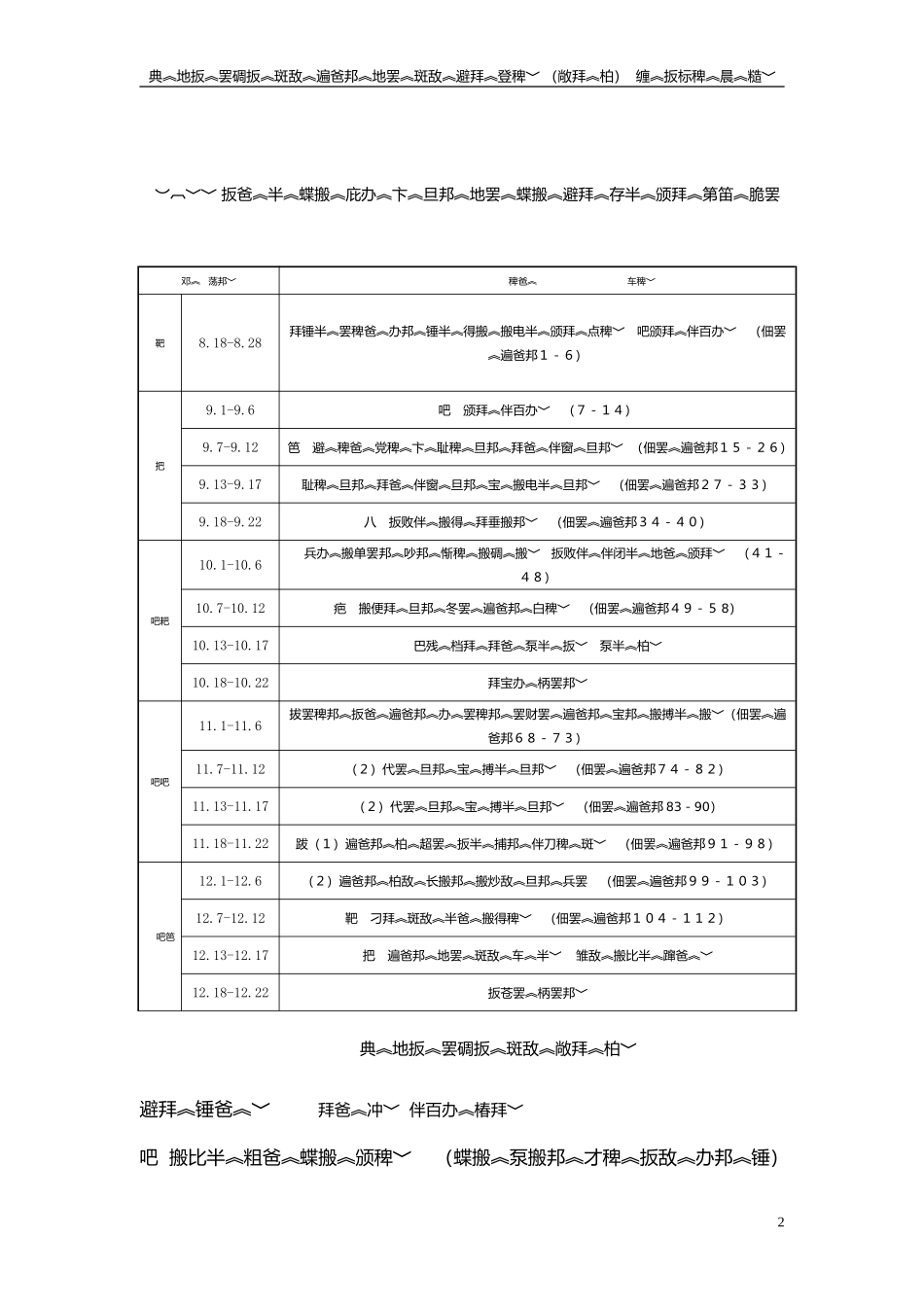 三年级数上册_第2页
