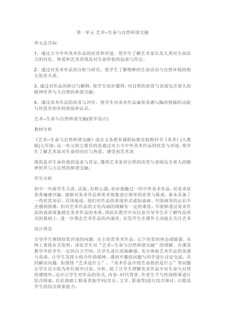 1多变的节奏