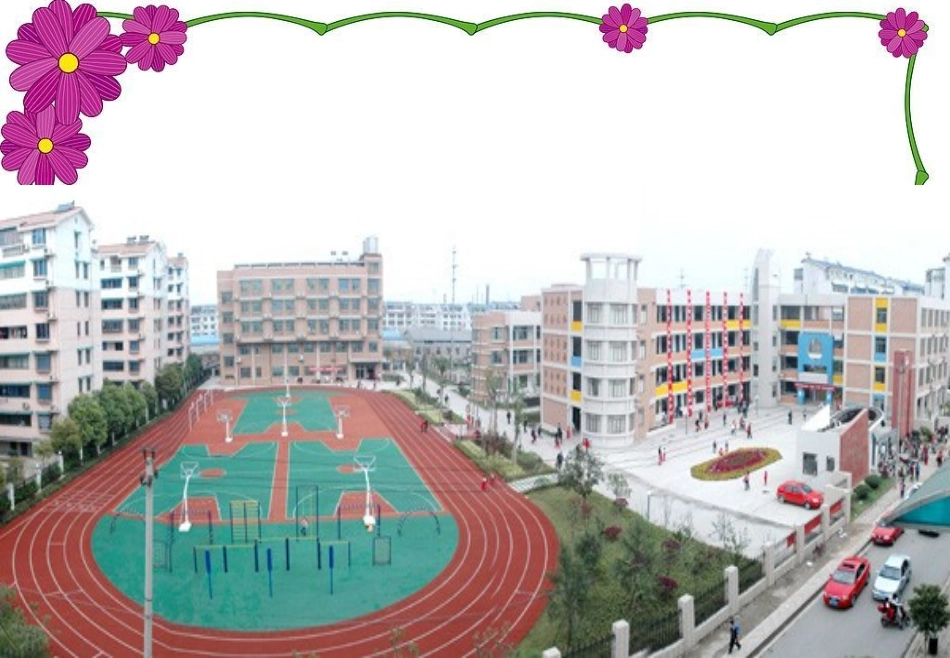 《入学教育》ppt课件2_第3页