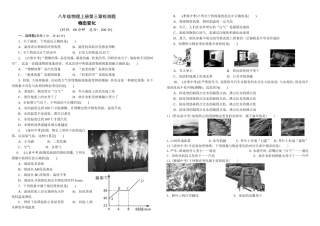 八年级物理上册第三章检测题