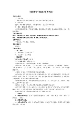 我们享有广泛的权利