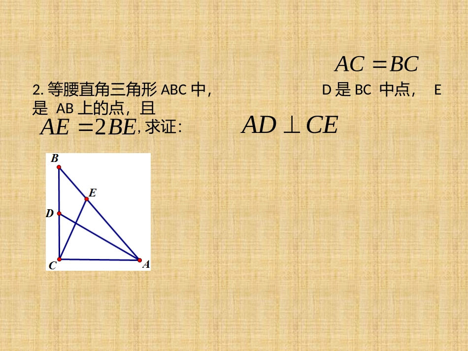 2.2.1平面向量基本定理_第3页