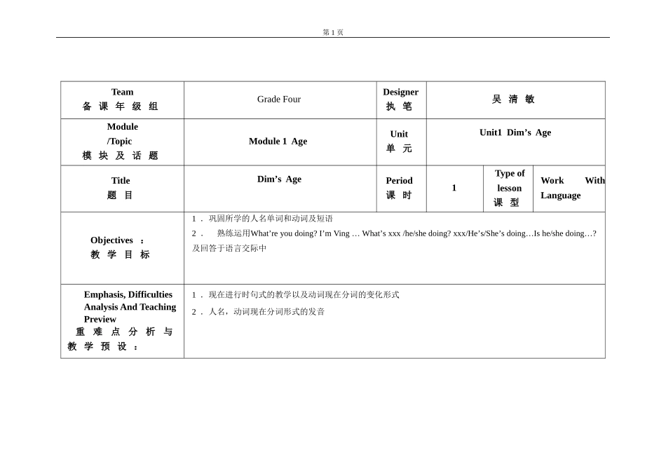 Book4Unit1WorkWithLanguage教学设计_第1页
