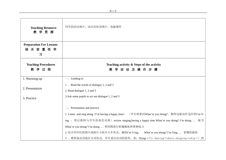 Book4Unit1WorkWithLanguage教学设计_第2页