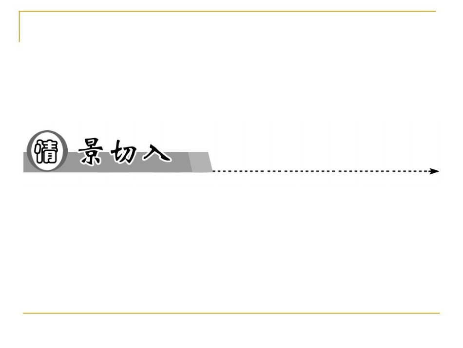3.运动快慢与方向的描述——速度_第2页