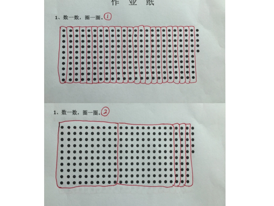 小学数学人教2011课标版二年级1000以内数的认识.ppt_第3页