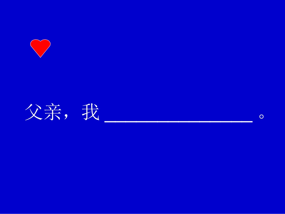 12司马迁发愤写《史记》_第3页