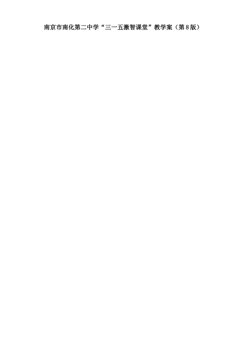 用锐角三角函数解决问题(1)_第1页