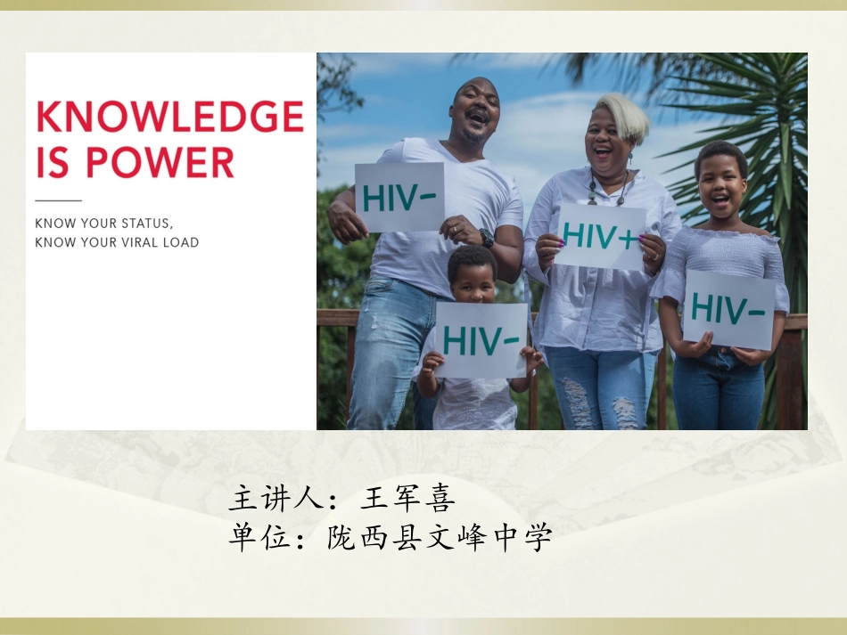 预防和应对公共卫生伤害事故发生-(2)_第1页