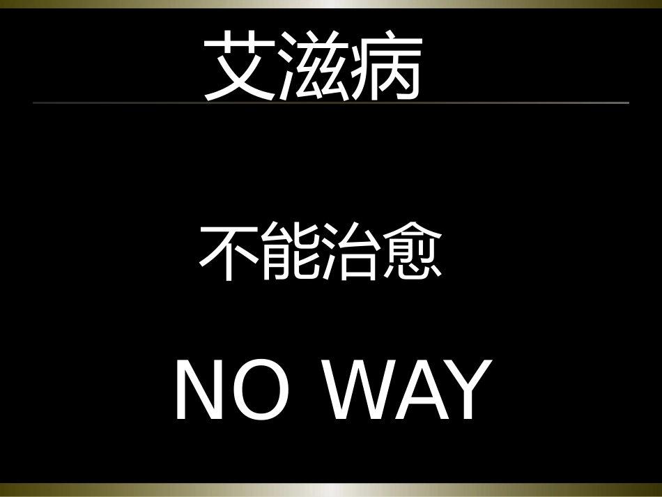 预防和应对公共卫生伤害事故发生-(2)_第2页