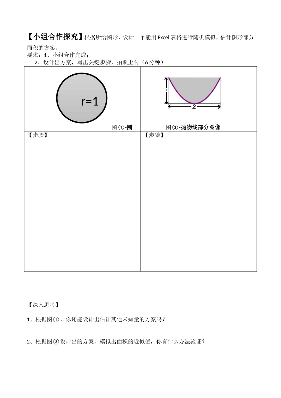 3.3.2均匀随机数的产生_第2页