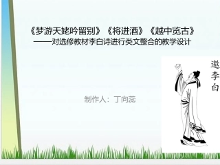 梦游天姥吟留别