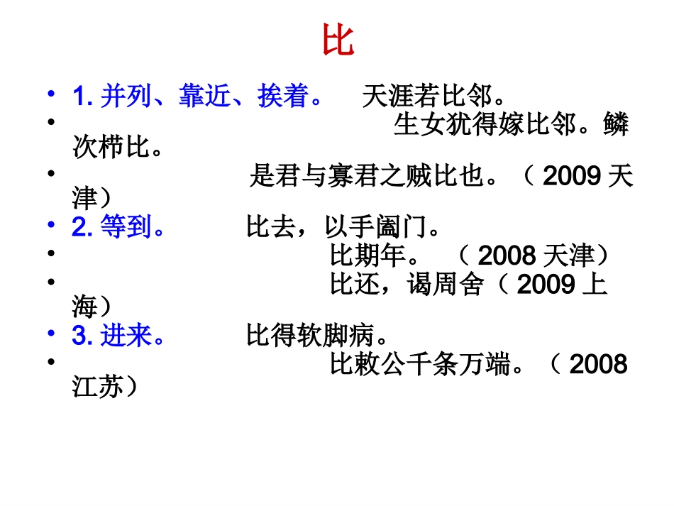 2015读懂诗歌课堂训练2_第1页