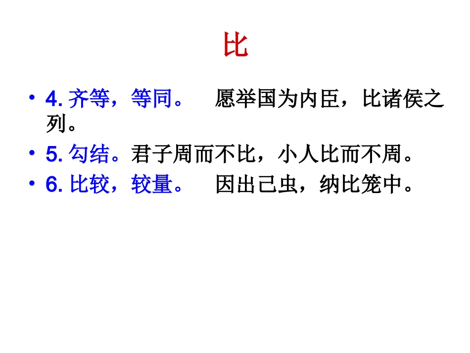 2015读懂诗歌课堂训练2_第2页