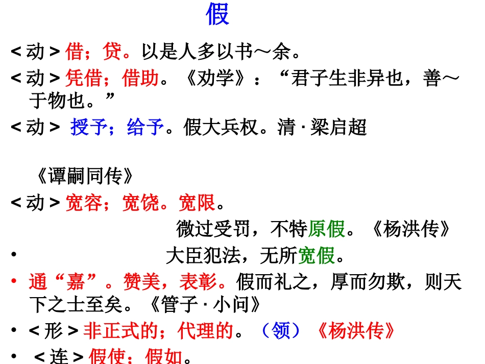 2015读懂诗歌课堂训练2_第3页