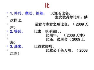 2015读懂诗歌课堂训练2