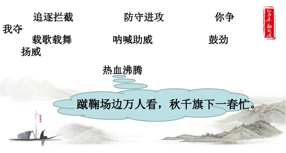 19-足球自述_第2页