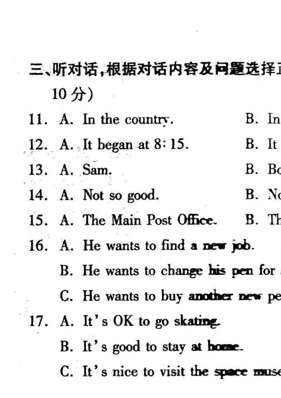 四川省成都市2011年中考英语真题试题(扫描版)_第2页