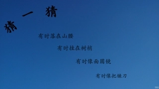 唱：月亮钩钩好月亮-你走得这样静悄悄