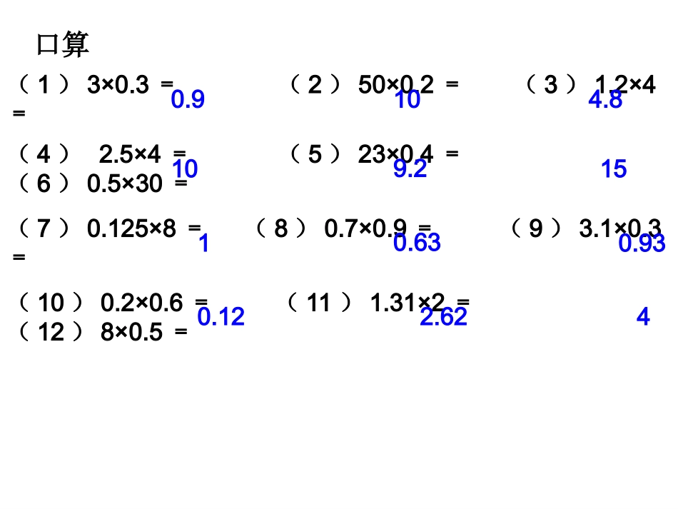 用数对确定位置_第2页