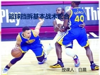 “二攻一”“一防二”