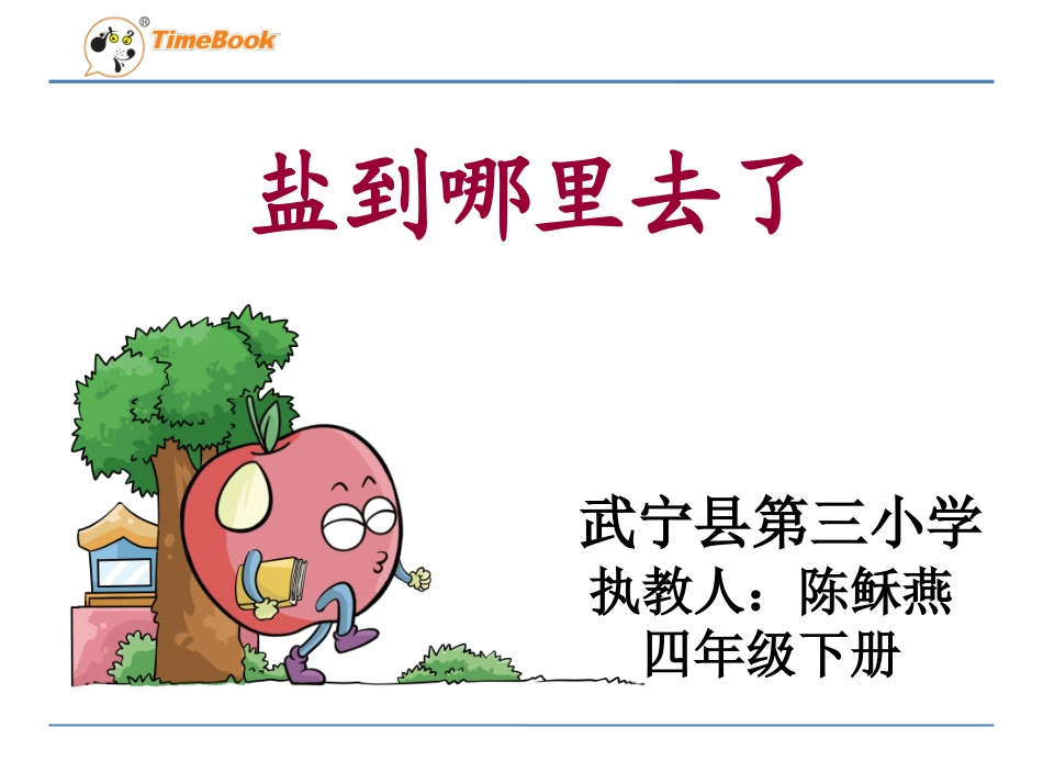 7.水里有什么_第2页