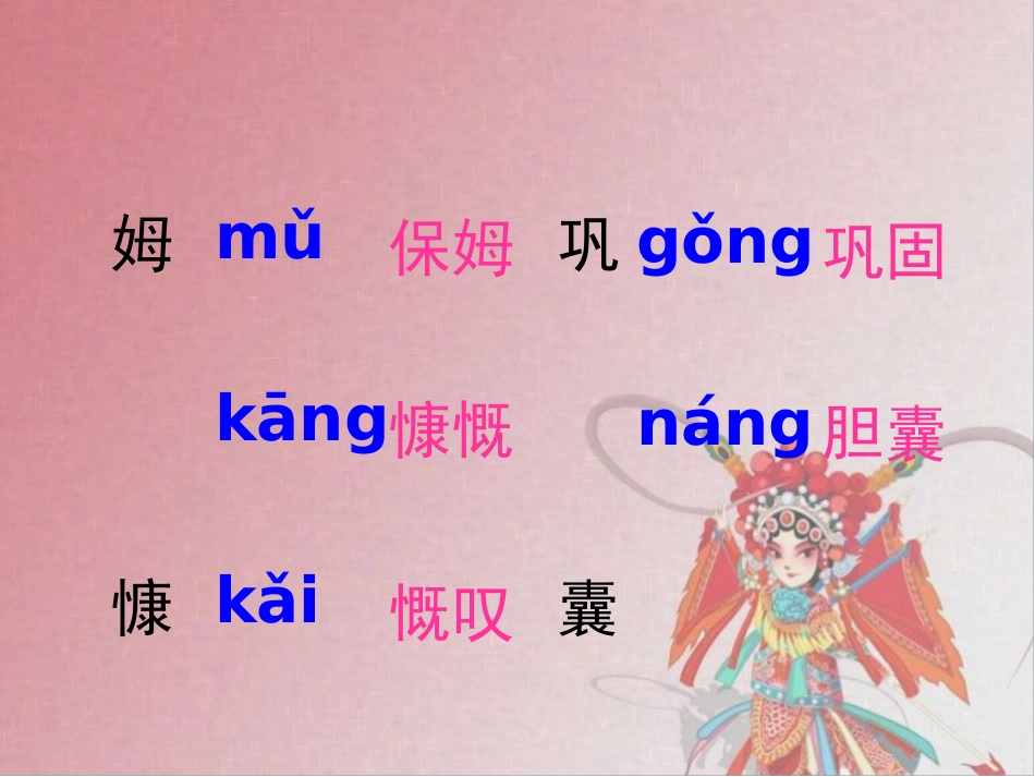 常香玉的“小气”与大方_第3页