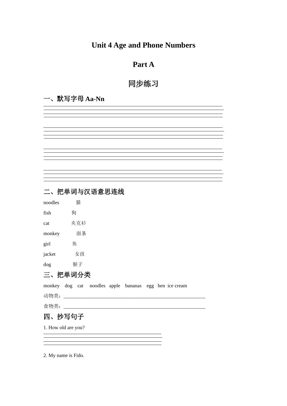 Unit-4-Age-and-Phone-Numbers-Part-A-同步练习-2_第1页